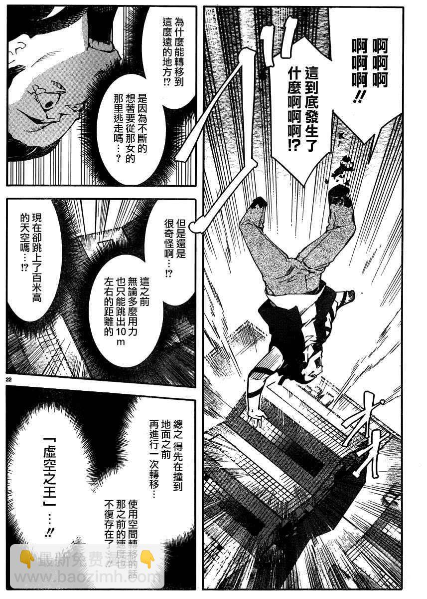 第30话20