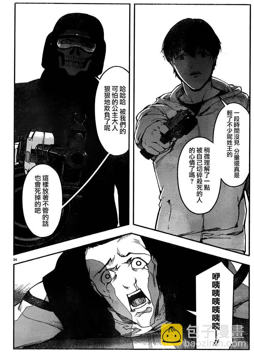 第30话22