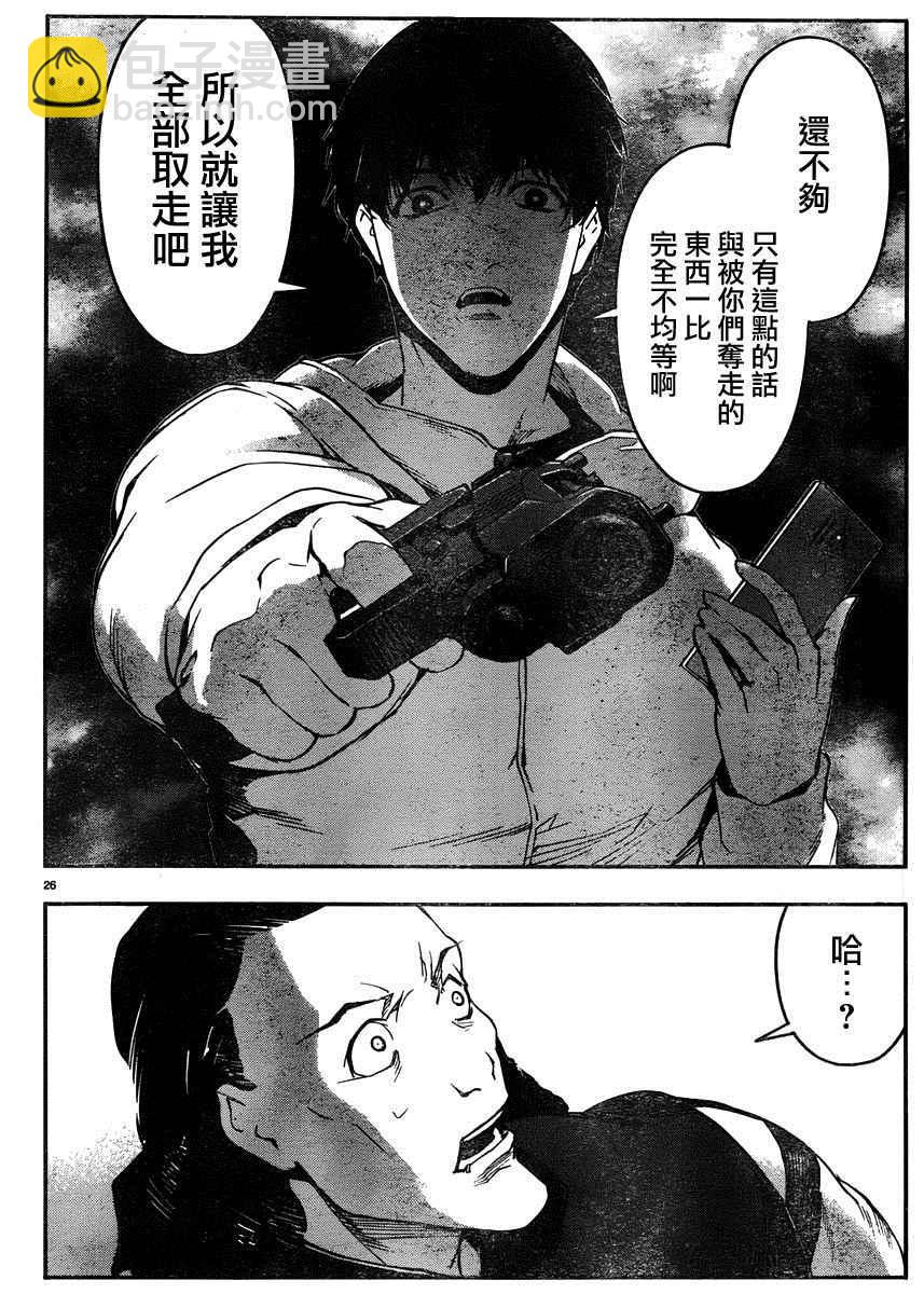 第30话24