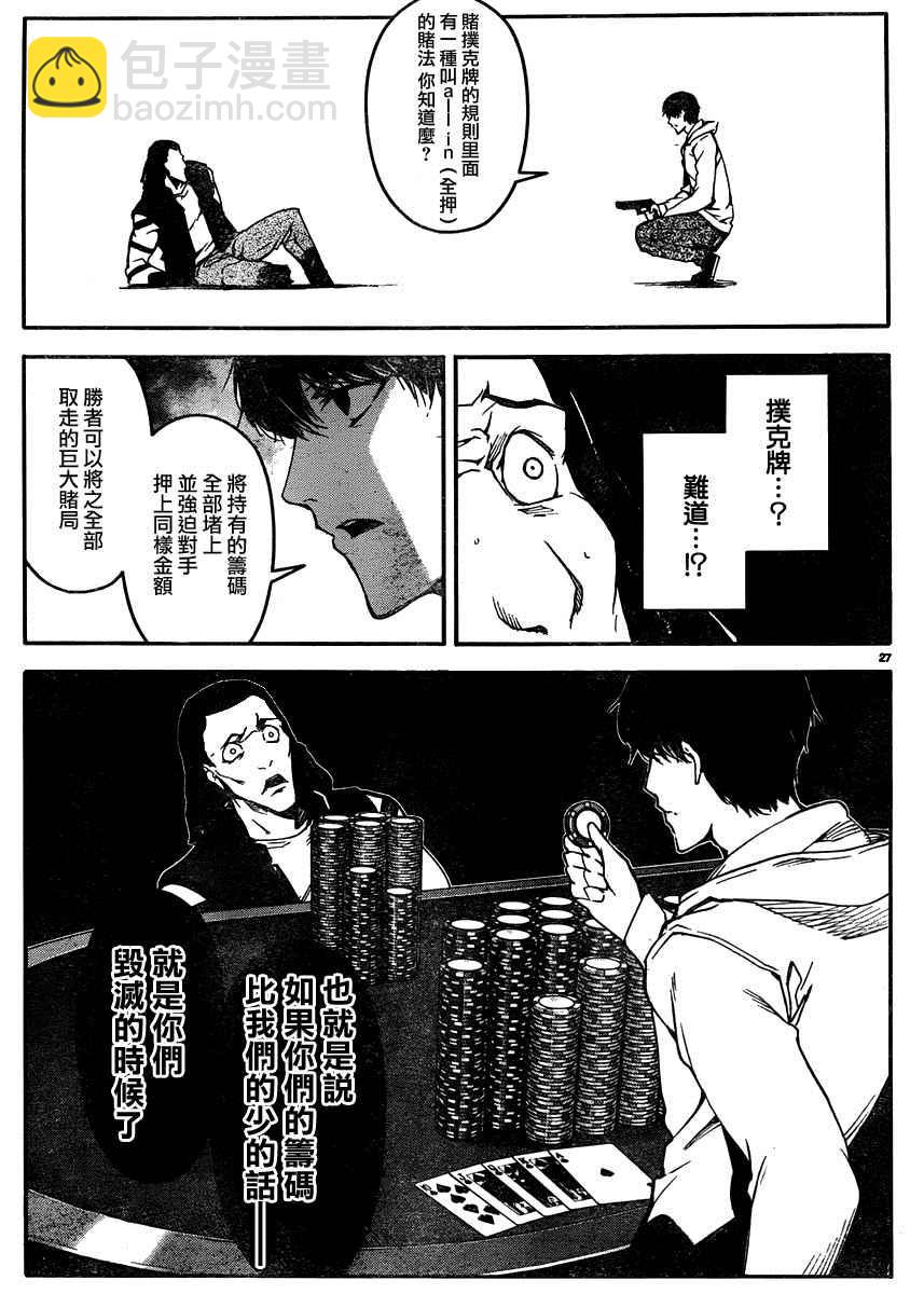 第30话25