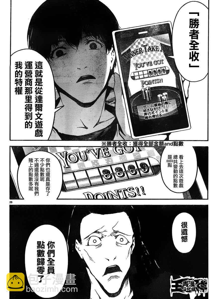 第30话26