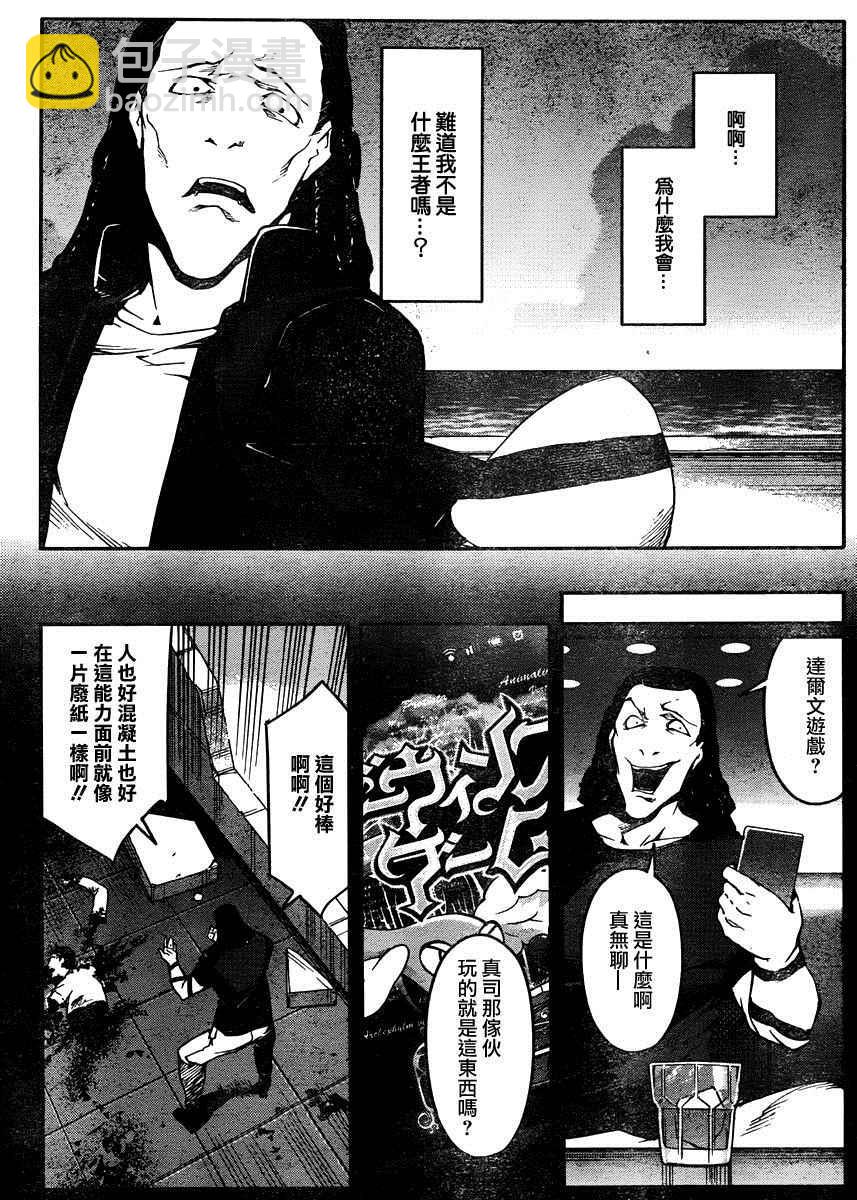 第30话28