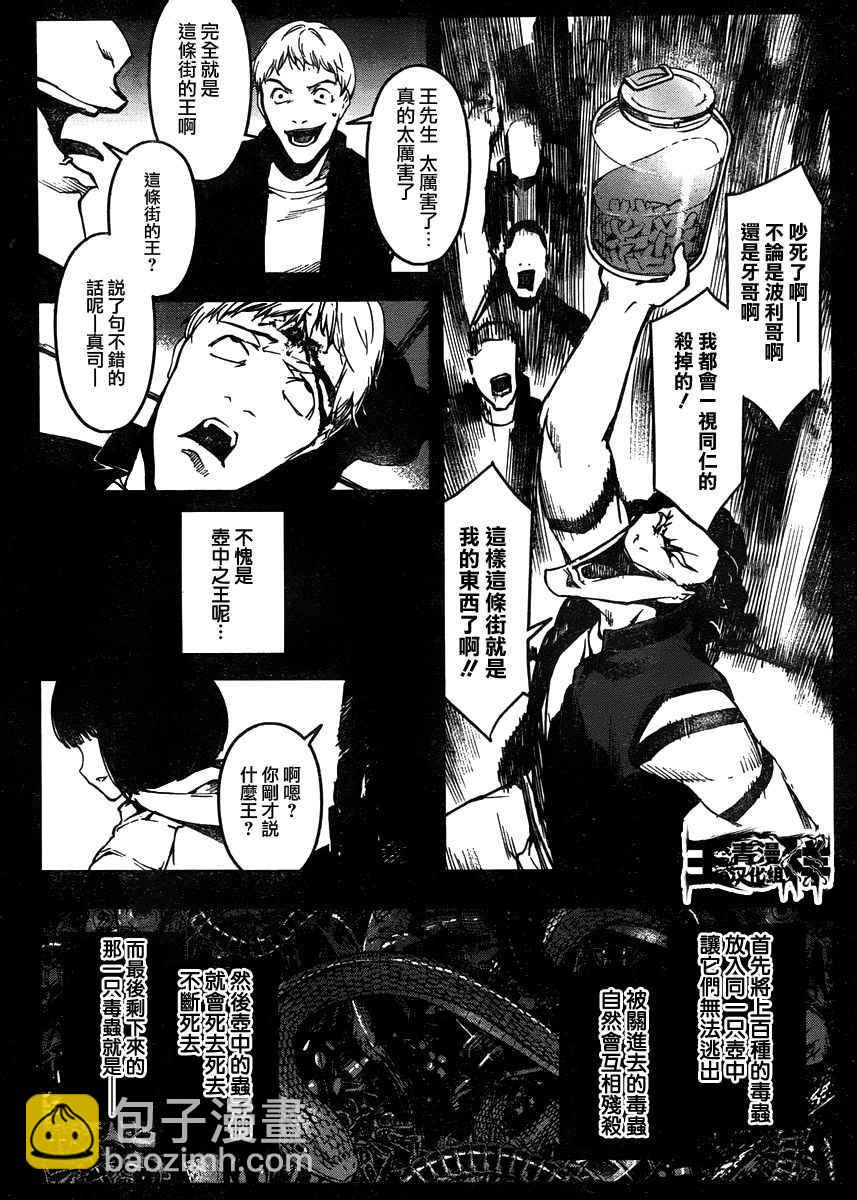 第30话29