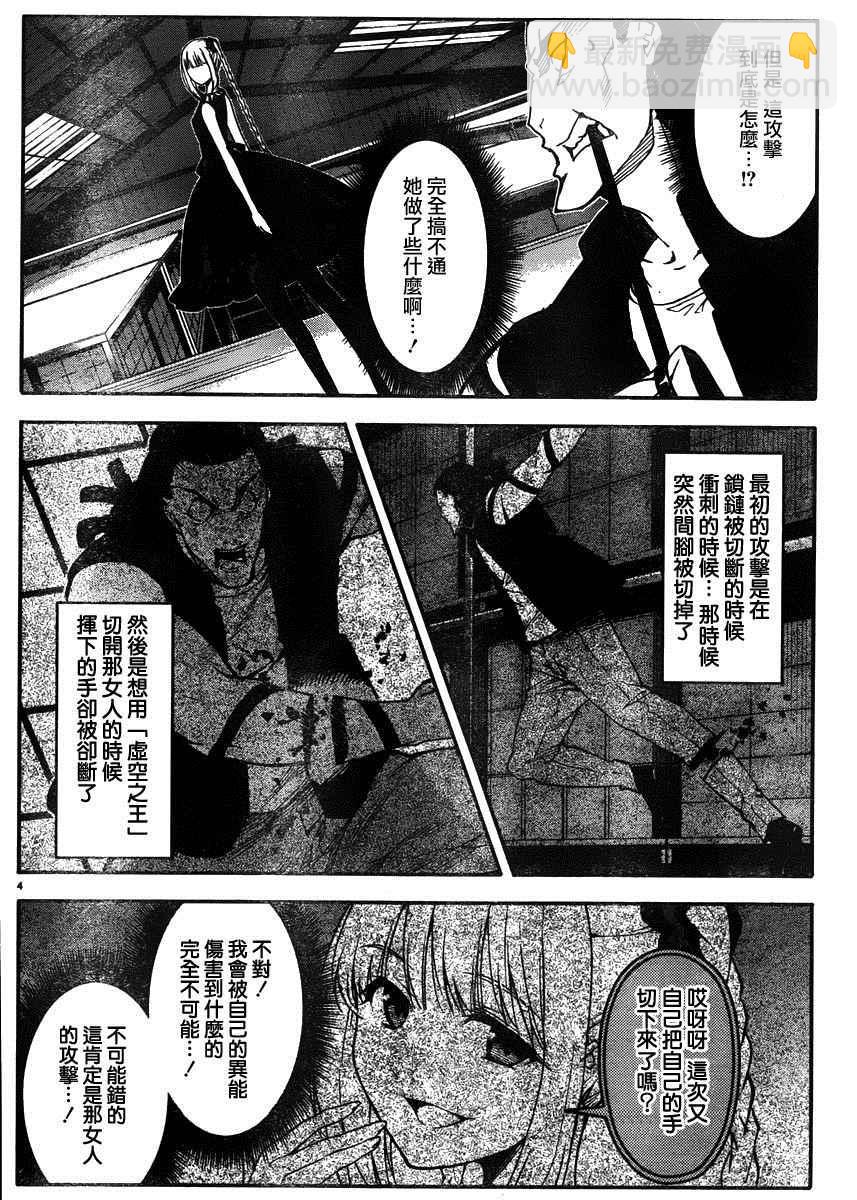 第30话3