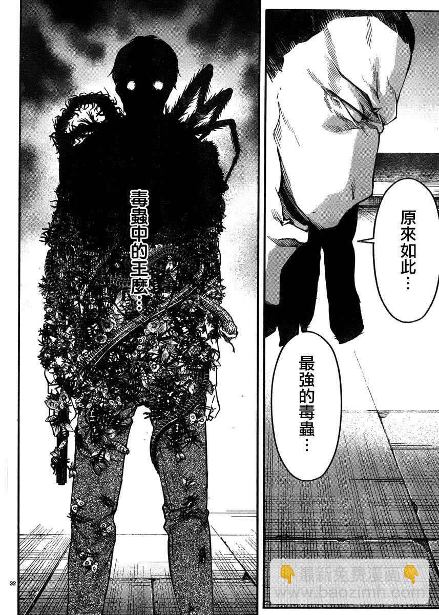第30话30