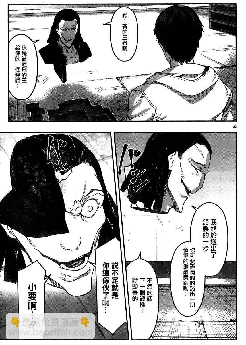 第30话31
