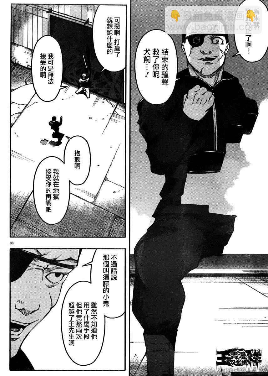 第30话34
