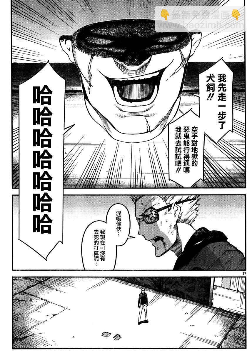 第30话35