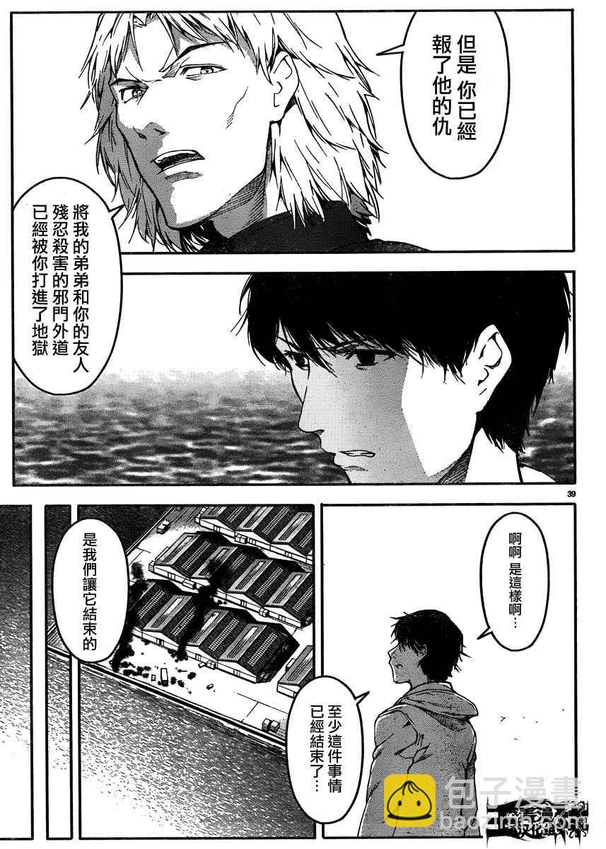 第30话37