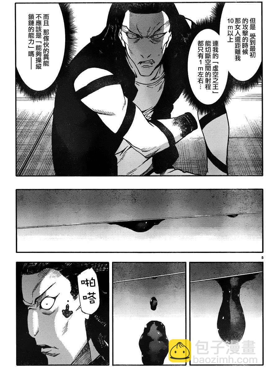 第30话4