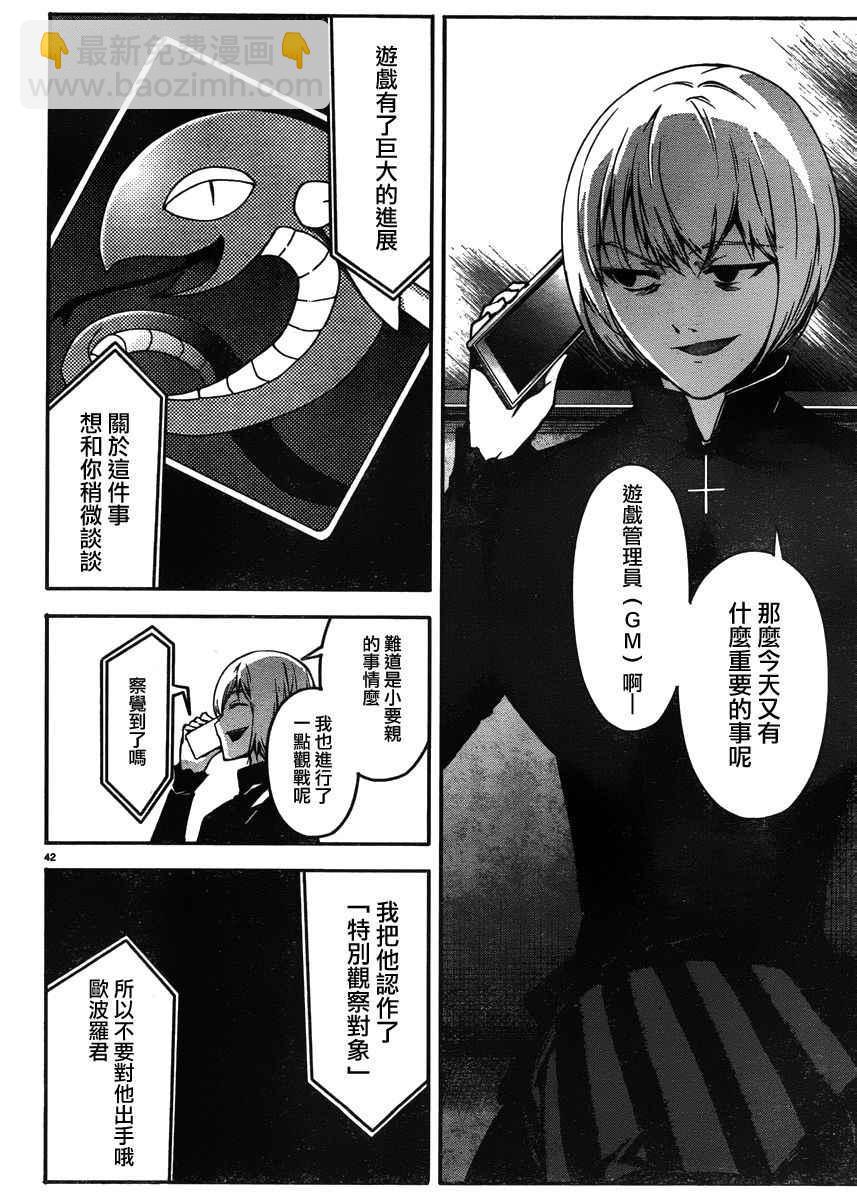 第30话40