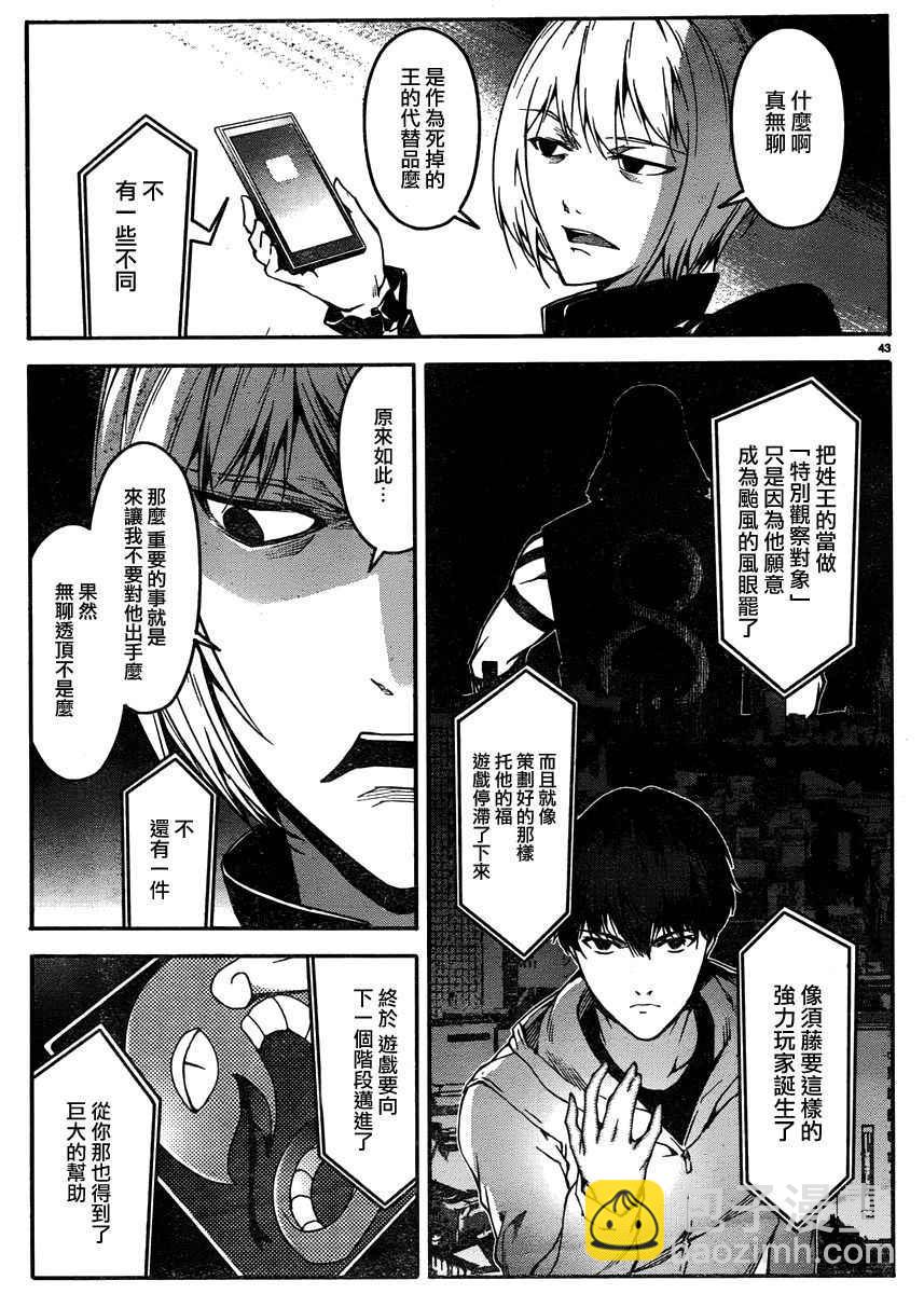 第30话41