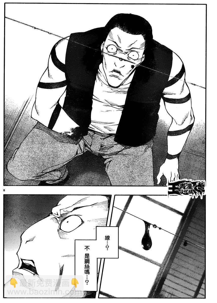 第30话5