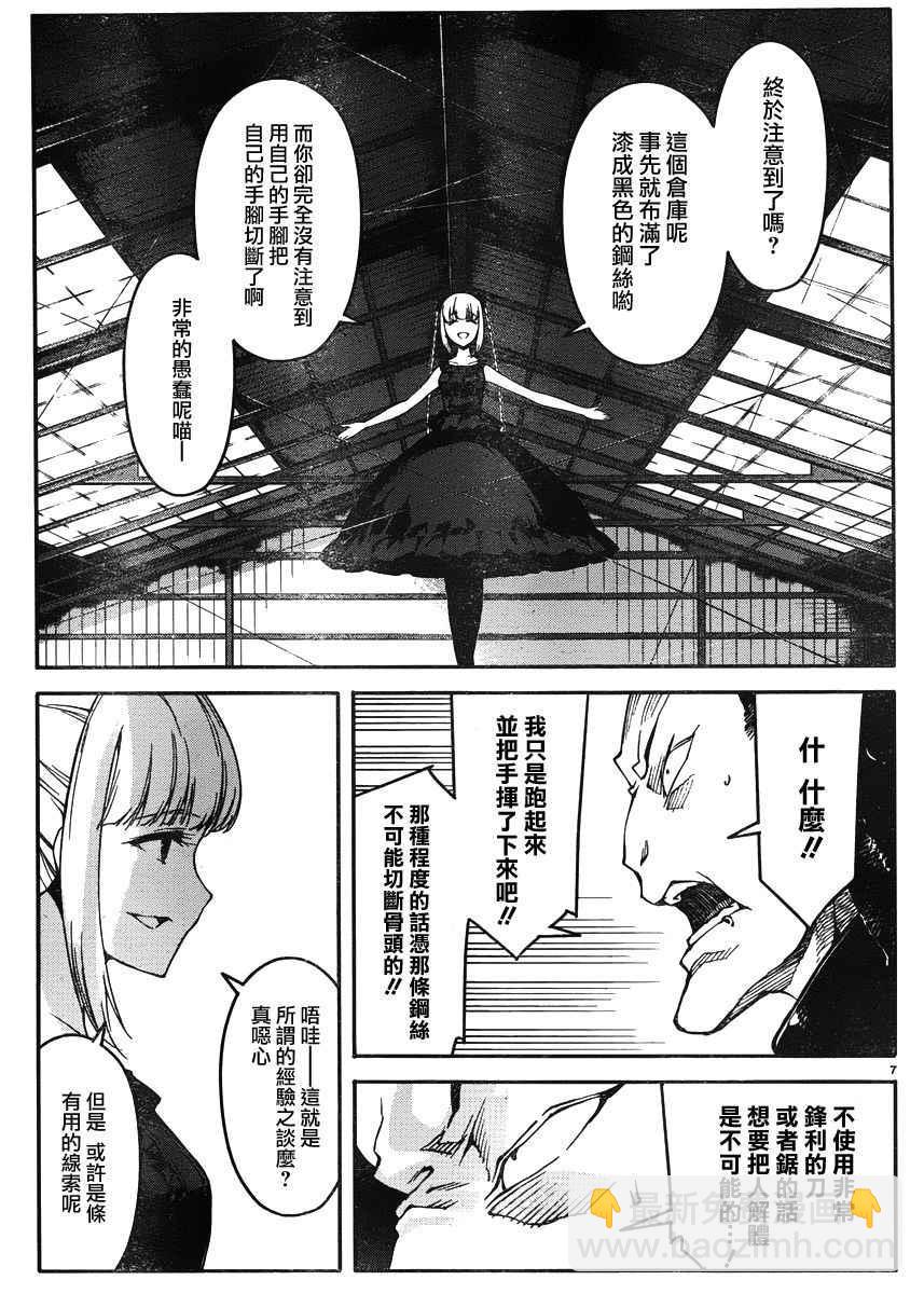 第30话6