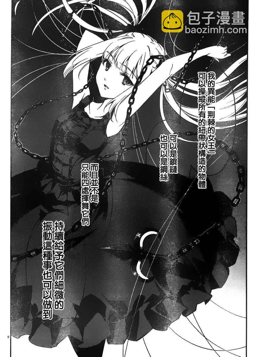 第30话7