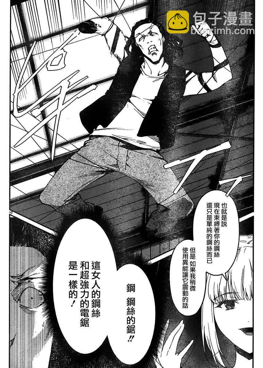 第30话9