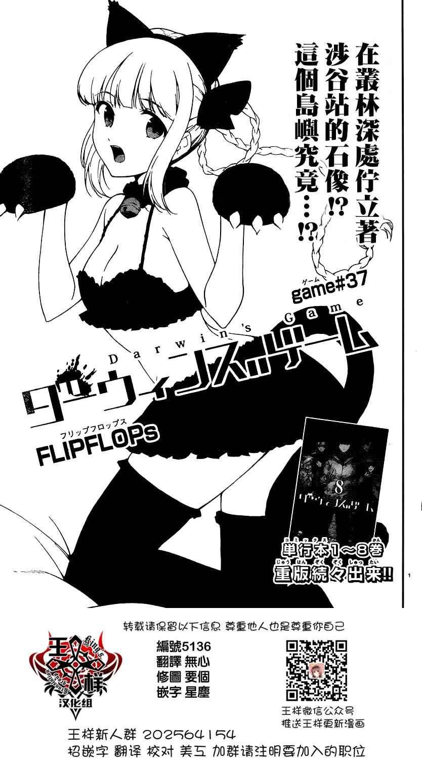 第37话0