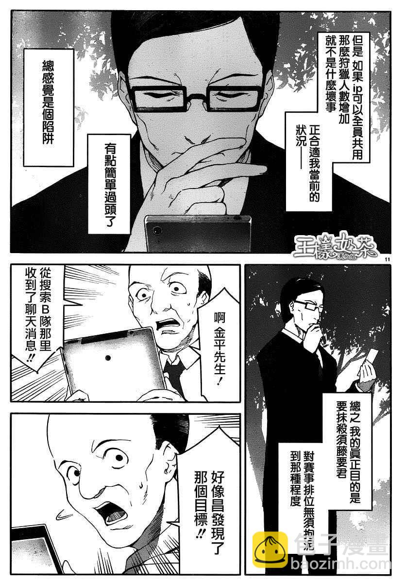 第37话10