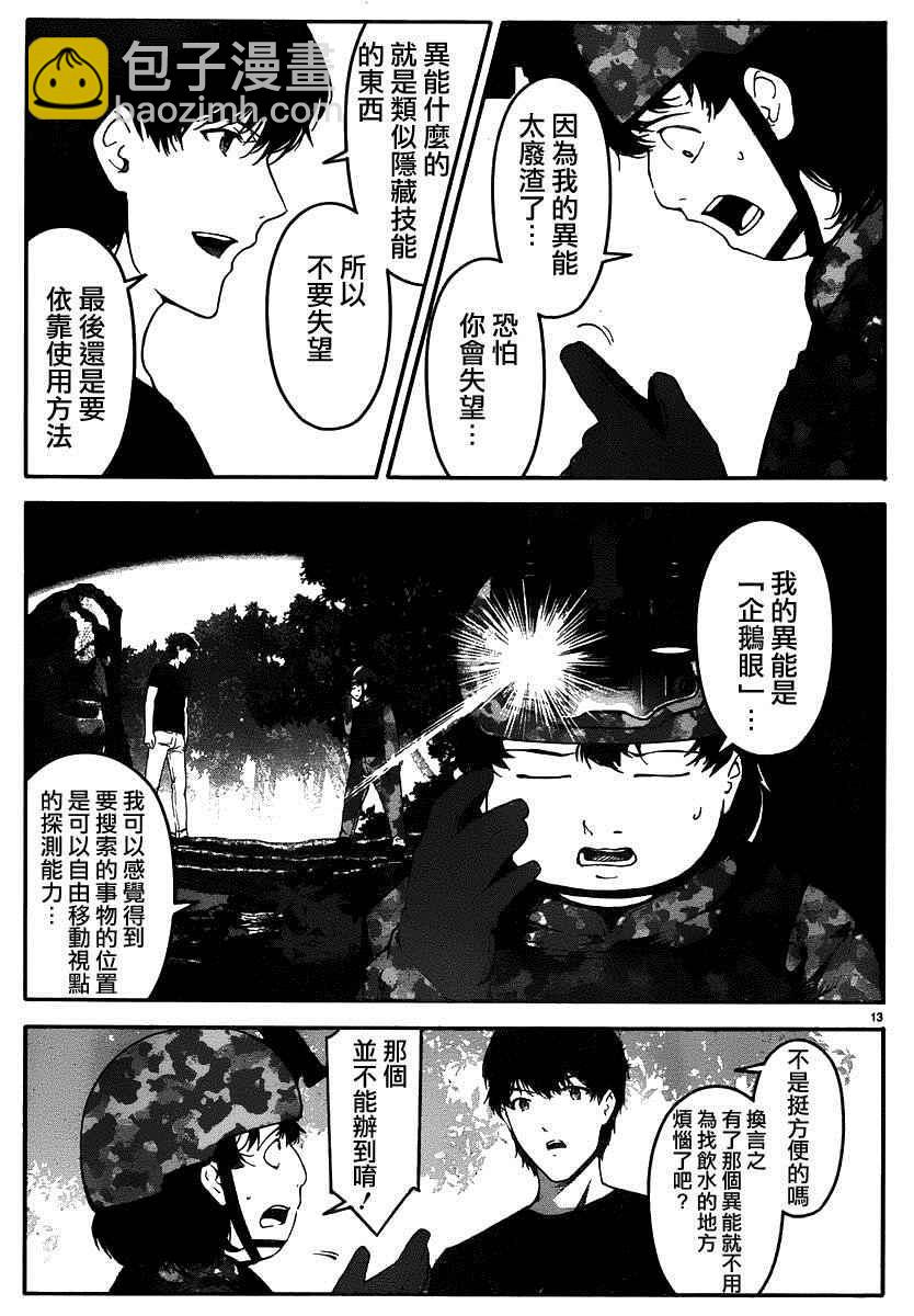 第37话12