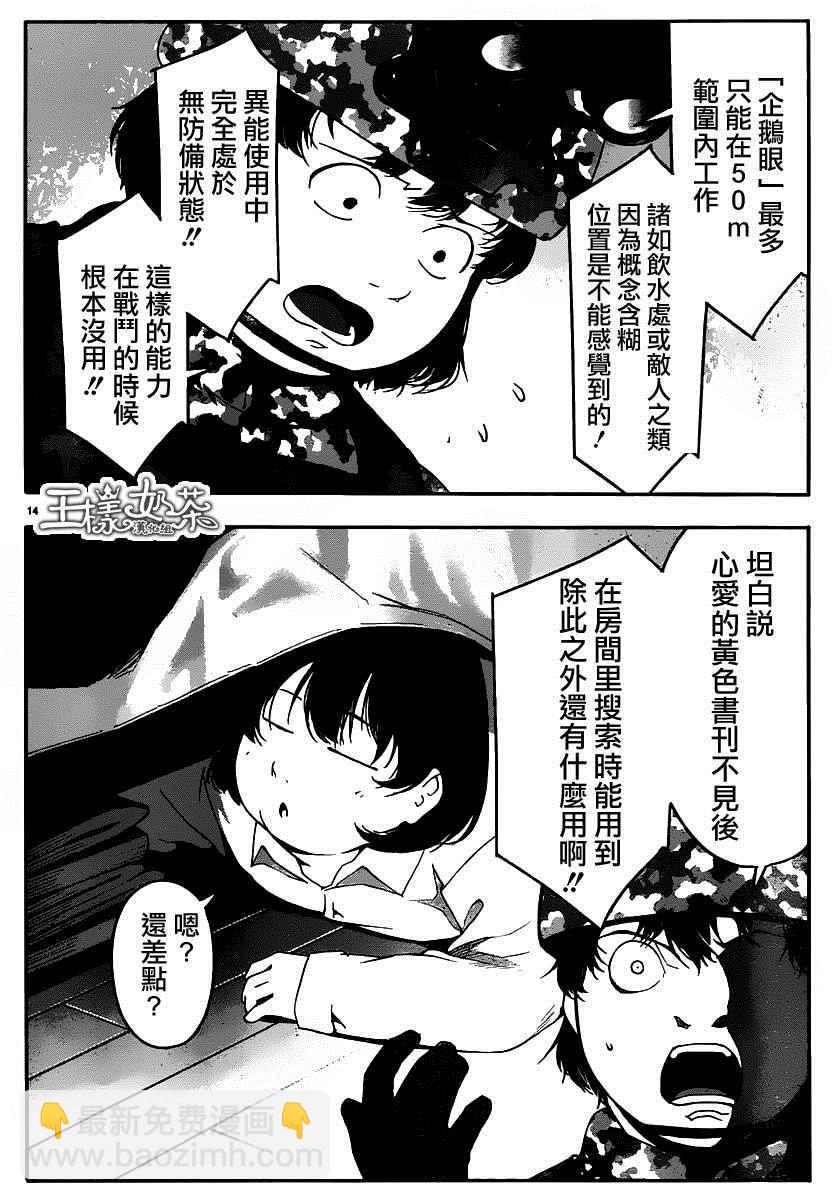 第37话13