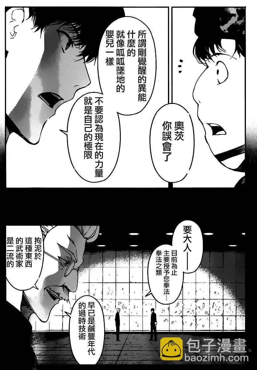 第37话14