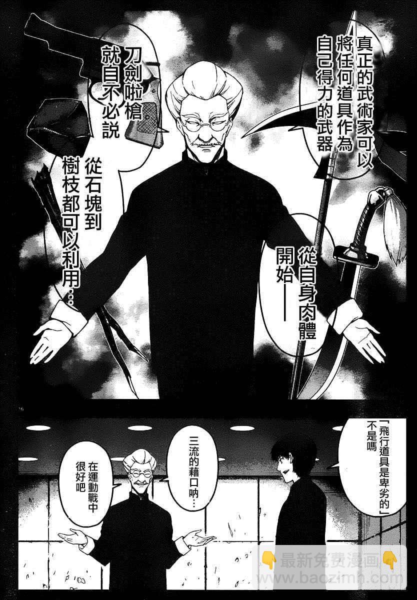 第37话15