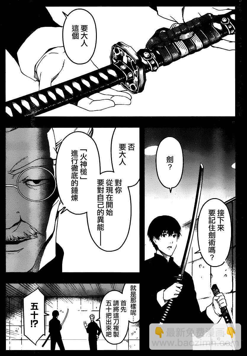 第37话16