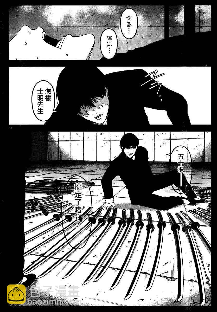 第37话17