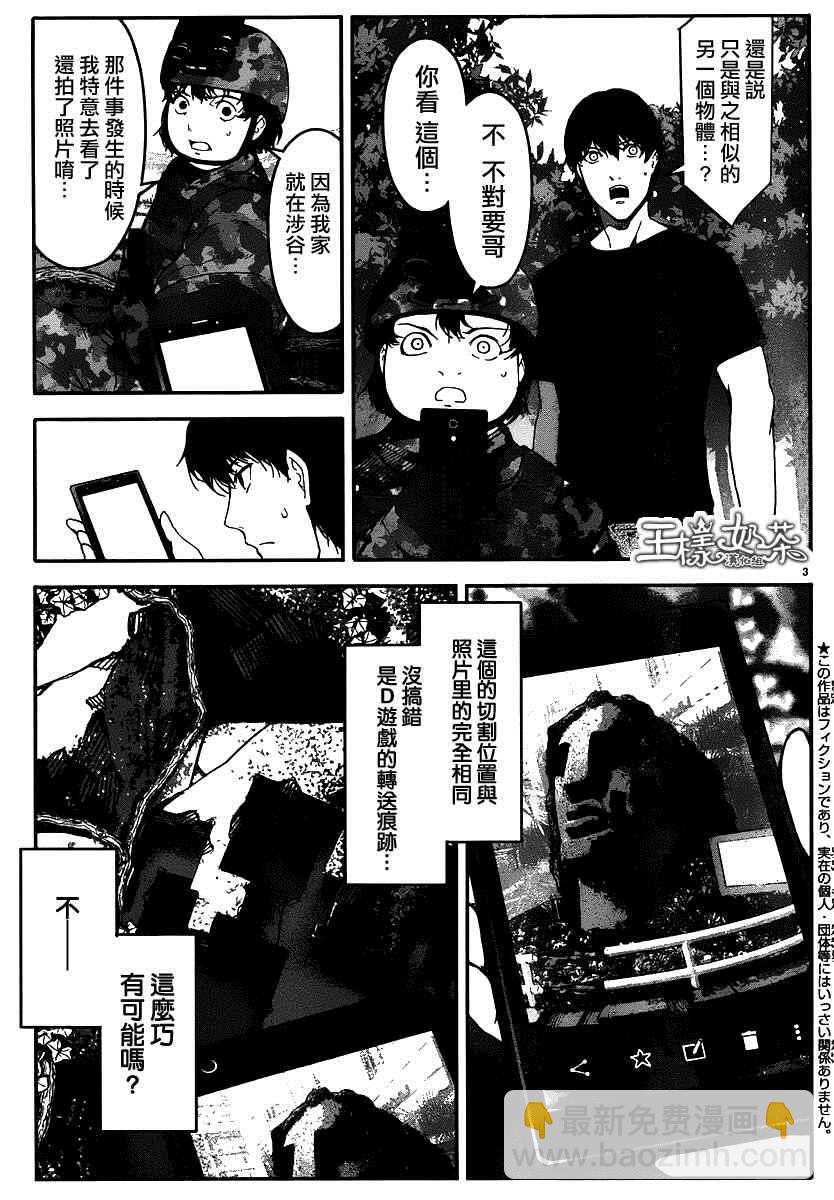 第37话2