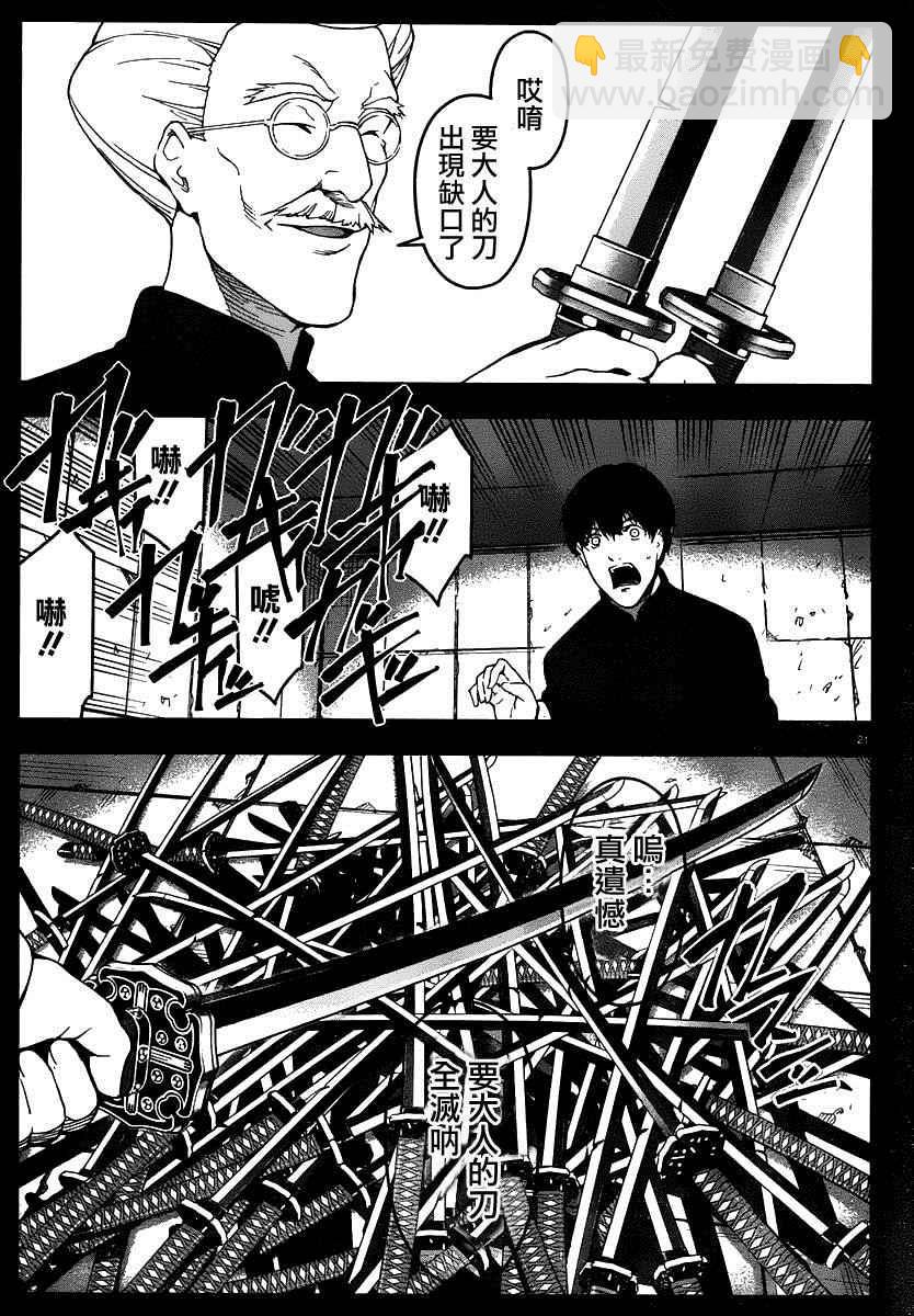 第37话20