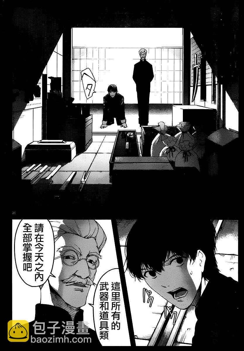 第37话25