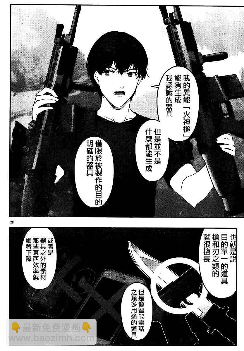 第37话27