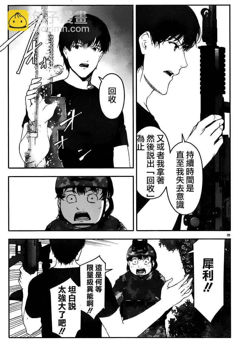 第37话28