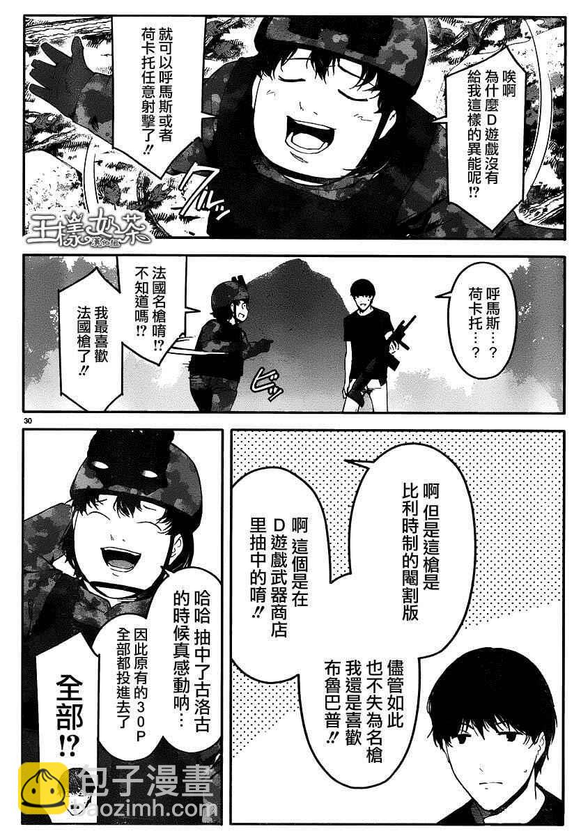 第37话29