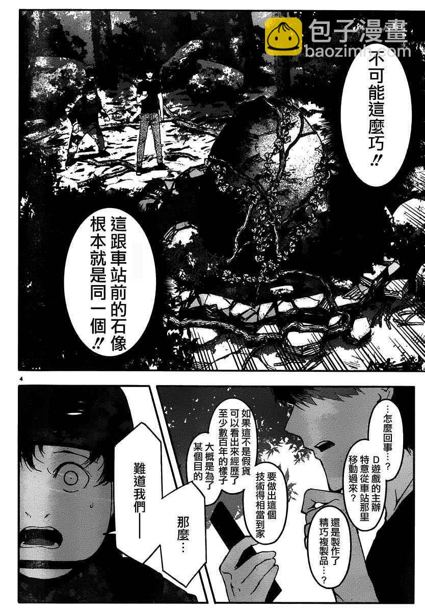 第37话3