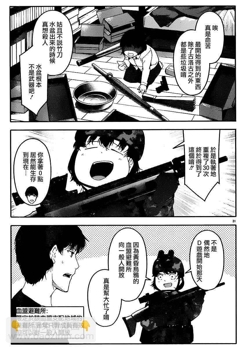 第37话30