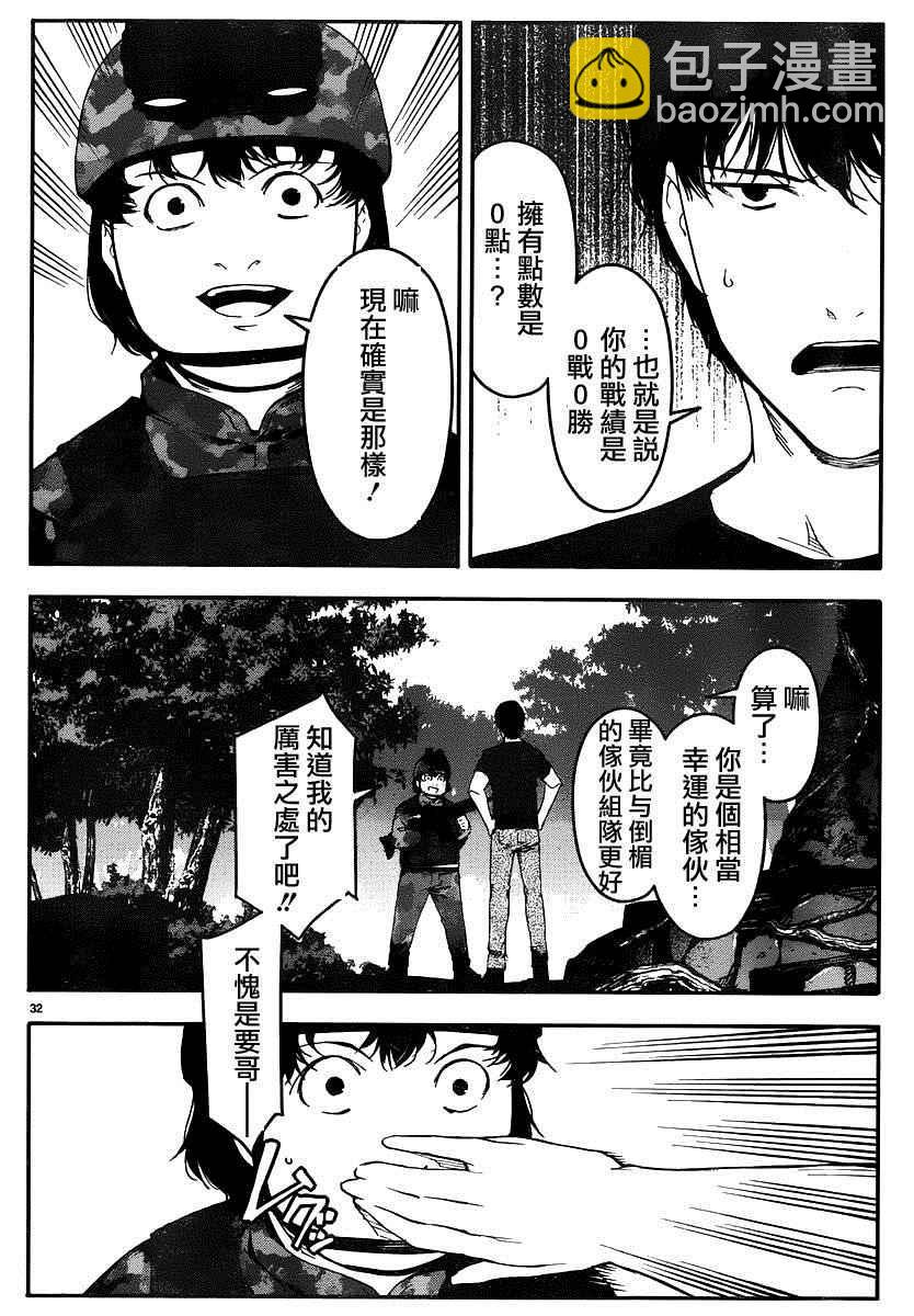 第37话31