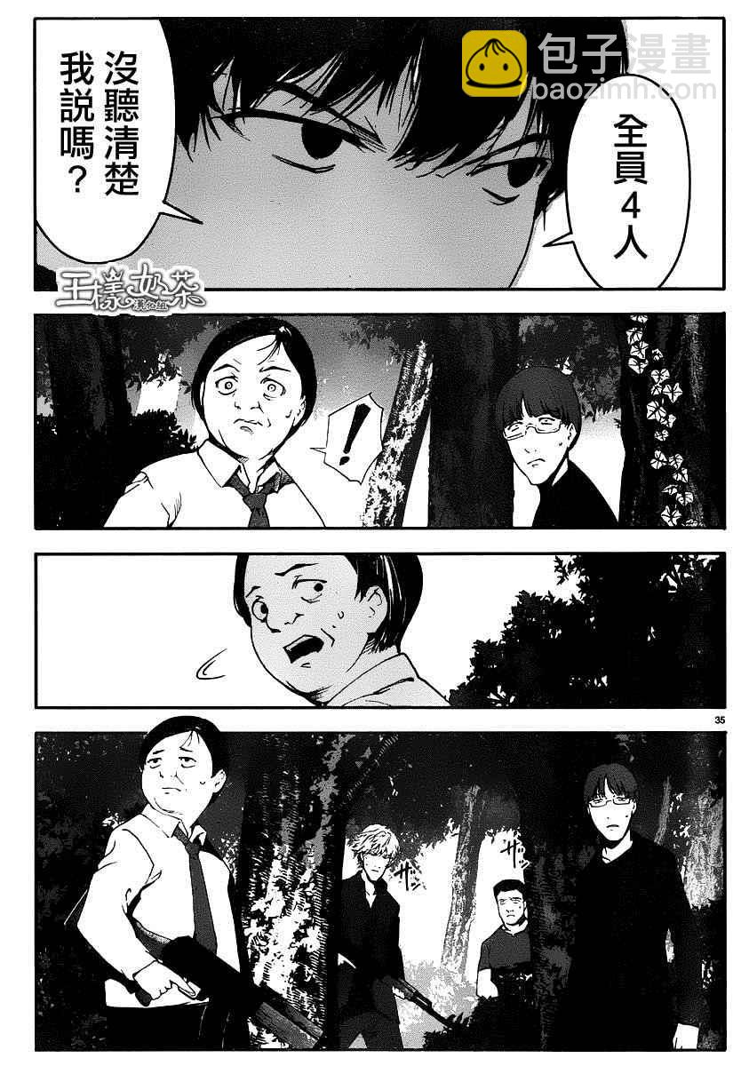第37话34