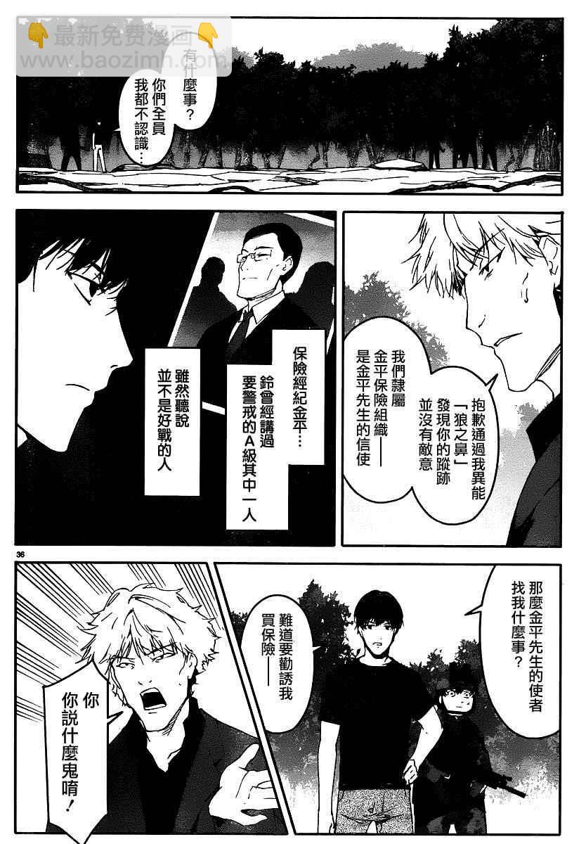第37话35