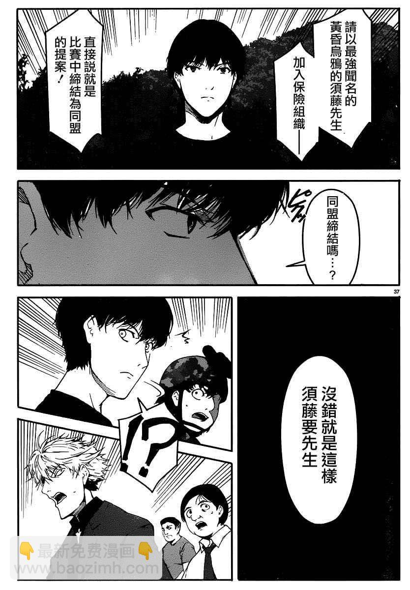 第37话36