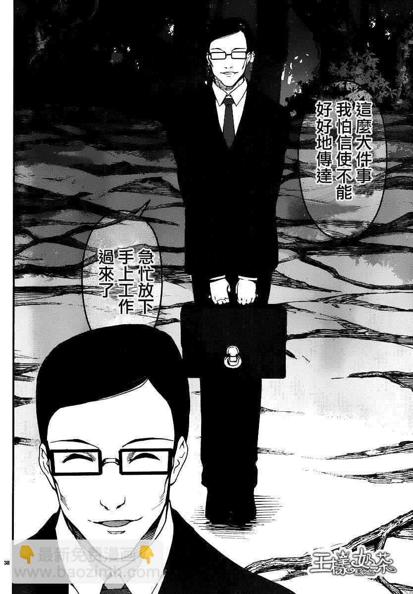 第37话37