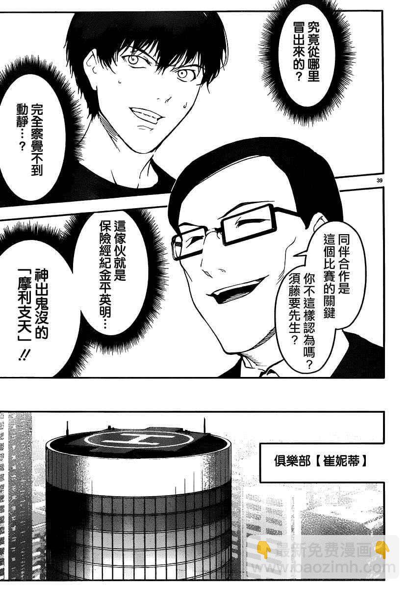 第37话38