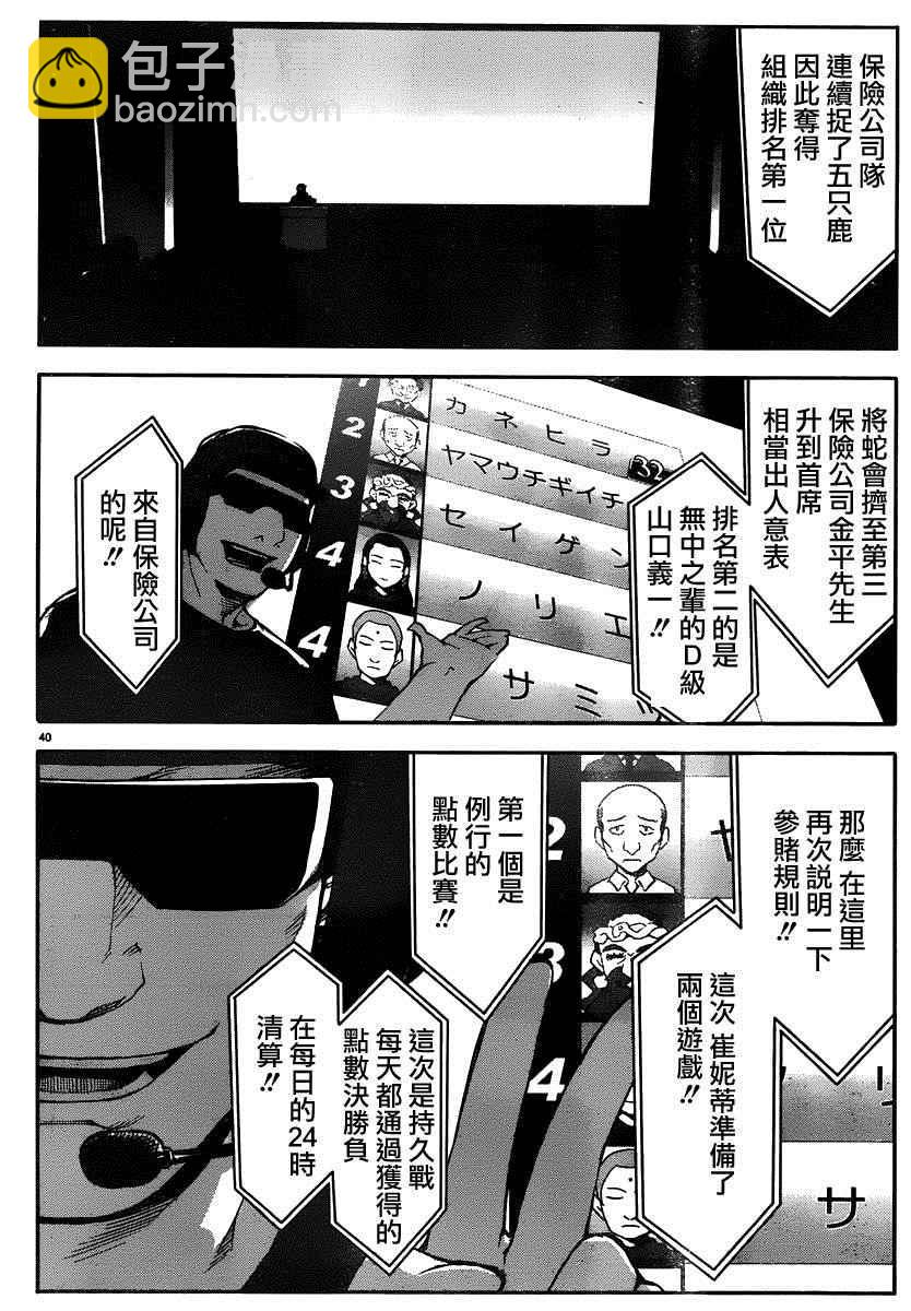 第37话39