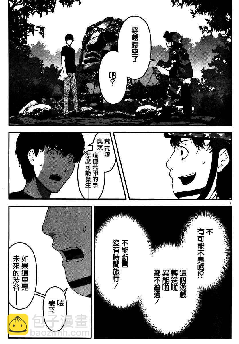 第37话4