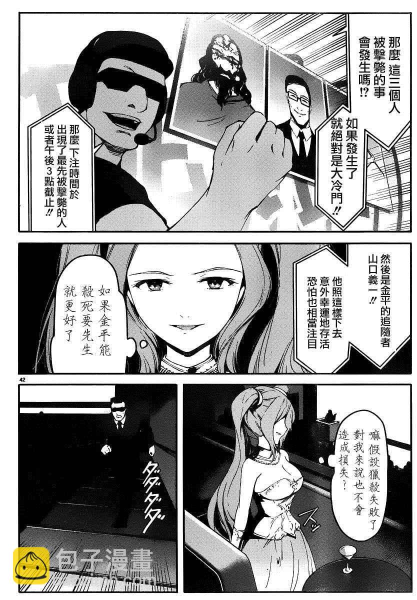 第37话41