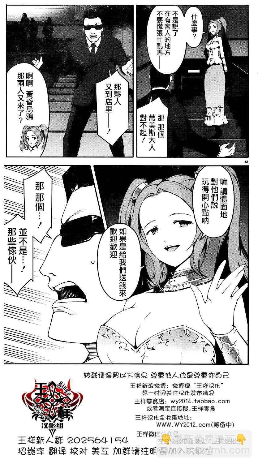 第37话42