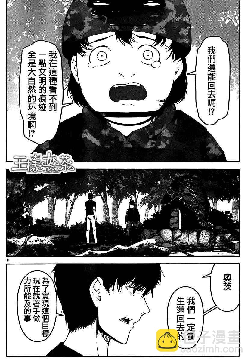 第37话5