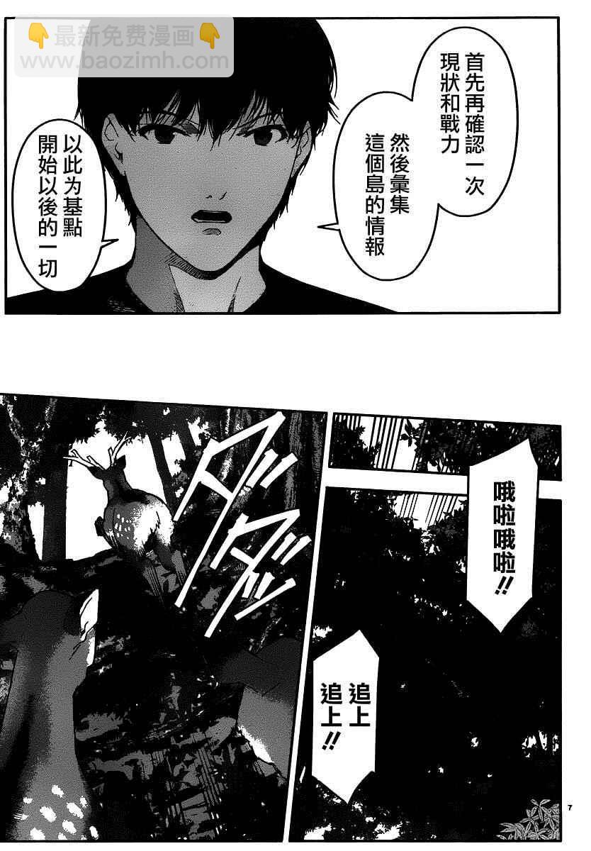 第37话6