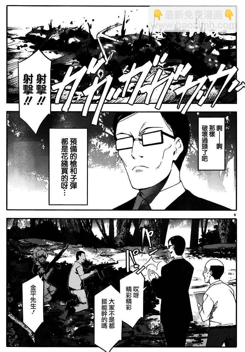 第37话8