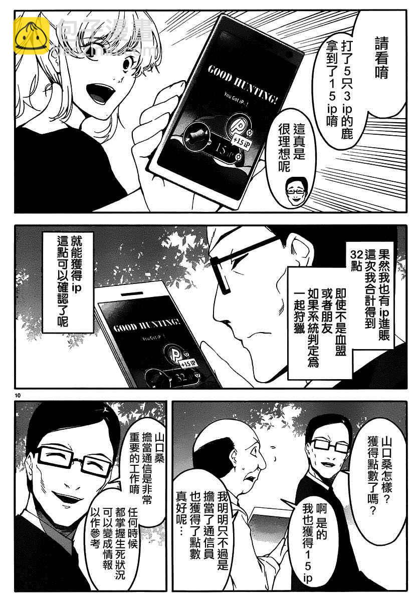 第37话9